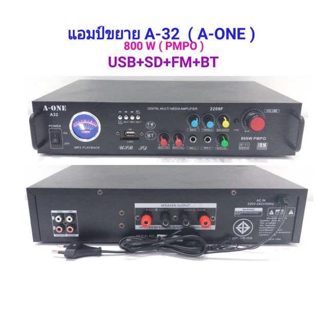 wowwww-เครื่องขยายเสียงฺ-คาราโอเกะ-digital-multi-mediaamplifier-bluetooth-usb-mp3-sdcard-รุ่น-a-one-a32-ราคาถูก-เครื่อง-ขยาย-เสียง-เครื่องขยายเสียง-หูฟัง-อื่น-ๆ