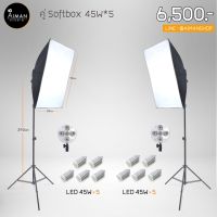 ( Pro+++ ) สุดคุ้ม ชุดคู่ softboxเต้า5ช่อง พร้อมหลอดไฟใช้งานได้เลย ราคาคุ้มค่า หลอด ไฟ หลอดไฟตกแต่ง หลอดไฟบ้าน หลอดไฟพลังแดด