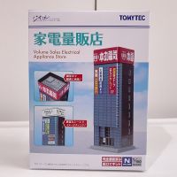 Tomytec N Gauge 1/150 Scale volume sales electrical appliance stor (ตึกขายเครื่องใช้ไฟฟ้า) คนจิ๋ว สัตว์จิ๋ว เมืองจิ๋ว