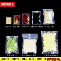 [COD] food bag liquid packaging cold skin seasoning chili oil sauce donkey-hide gelatin preservation