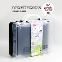 กล่องเอกสารแบบกระเป๋า ขนาด A4 หนา 120มม. สีดำ Chunbe รุ่น CB8833