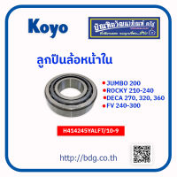 "ISUZU ลูกปืนล้อหน้าใน อีซูซุ JUMBO,ROCKY210-240,DECA270-320-360,FVM,FVZ240-300 H414245YALFT/10-9 KOYO 1 ลูก