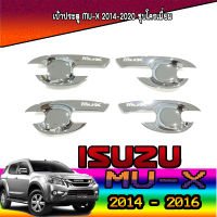 MUX เบ้าประตู/เบ้ากันรอย/เบ้ารองมือเปิดประตู ชุปโครเมี่ยม อีซูซุ มูเอ็ก Isuzu Mu-x Mux2014 2015 2016 201 72018 2019 2020 อิซูซุ มิวเเอ็ก S