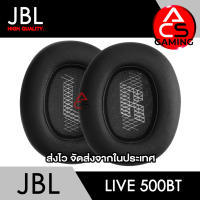 ACS ฟองน้ำหูฟัง JBL (หนังสีดำ) สำหรับรุ่น Live 500BT Headphone Memory Foam Earpads (จัดส่งจากกรุงเทพฯ)