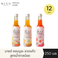 "MIND Kombucha" (Official) | มายด์ คอมบูชะ ขวดแก้วพร้อมดื่ม สูตรน้ำตาลน้อย [12 ขวด] ขนาด 250 มล. (50 แคล)