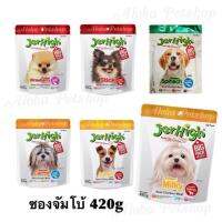 DGO ขนมสุนัข Jerhigh มากัน 6รส ในซองใหญ่ 420g อิ่มจุใจ ไม่เบื่อเลย.. ขนมหมา  อาหารสุนัข