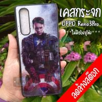 Smart Case เคสสั่งทำ เคสสกีน Oppo Reno3Pro ด่วน!!! เคสมือถือ Reno 3Pro ออปโป้ เคสกระจกนิรภัย กันกระแทก กระจกเทมเปอร์  ฝาหลังครอบป้องกัน