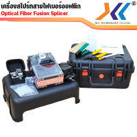 เครื่องสไปรท์สายไฟเบอร์ออฟติก Optical Fiber Fusion Splicer หน้าจอสี LED ระบบสัมผัส ขนาด 5.5 นิ้ว