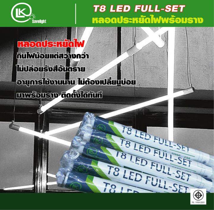 เมื่อชื้อ6ชิ้นup-มีประกันขนส่งแตกหัก-หลอดt8-18w-led-2000lm-พร้อมราง-full-set-led-เปลี่ยนหลอดได้-มีขาว6500k-วอม3000k