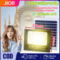 ไฟโซล่าเซล  1000W ไฟโซล่าเซลล์ solar light แสงสีเหลือง ไฟสปอตไลท์ ไฟ solar cell กันน้ำ IP67 รับประกัน 1 ปี ไฟประดับงานวัด