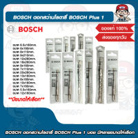 BOSCH ดอกสว่านโรตารี่ BOSCH Plus 1 บอช มีหลายขนาดให้เลือก ของแท้ 100%