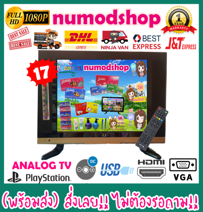 17-jj-tv-analog-full-hd-led