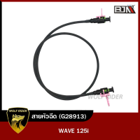 สายหัวฉีด เวฟ125 WAVE 125-I [17570-KPH-701] (G28913) [BJN บีเจเอ็น] อะไหล่รถมอเตอร์ไซค์ สายปั้มเชื้อเพลิง สายน้ำมัน