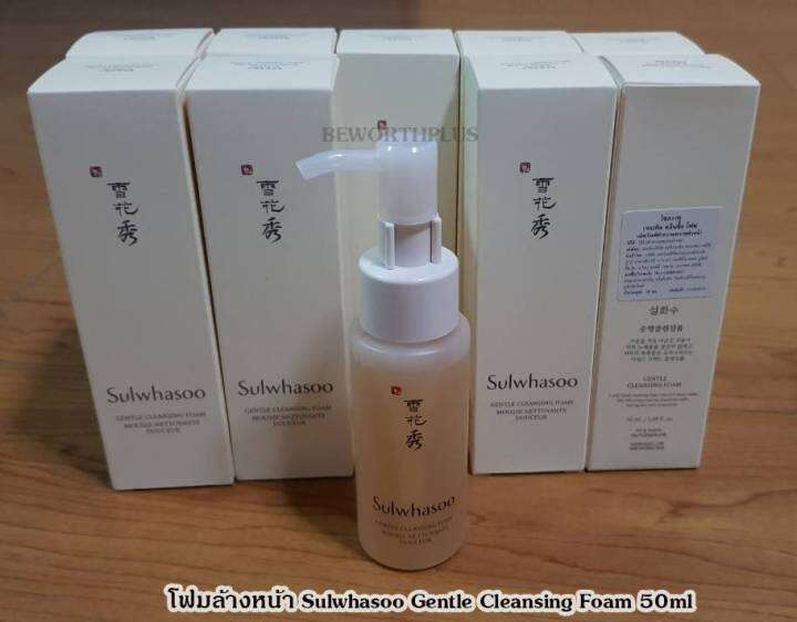 พร้อมส่ง-sulwhasoo-gentle-cleansing-foam-50ml-โฟมล้างหน้า-คลีนซิ่งโฟมล้างหน้า-โสมสูตรอ่อนโยน