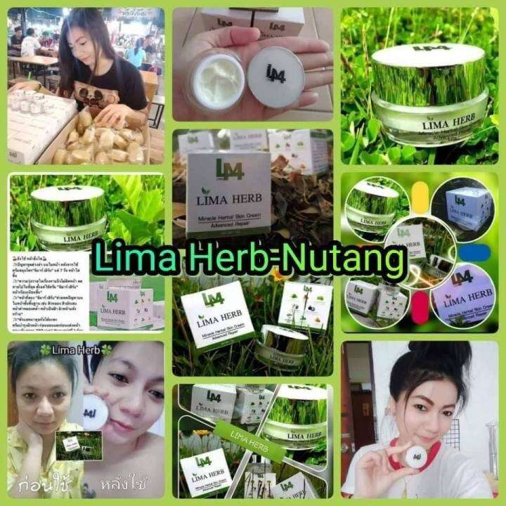 lima-herb-ครีมสมุนไพร-รักษาผิวหน้าสารสกัดจากเปลือกมังคุด-new-packag