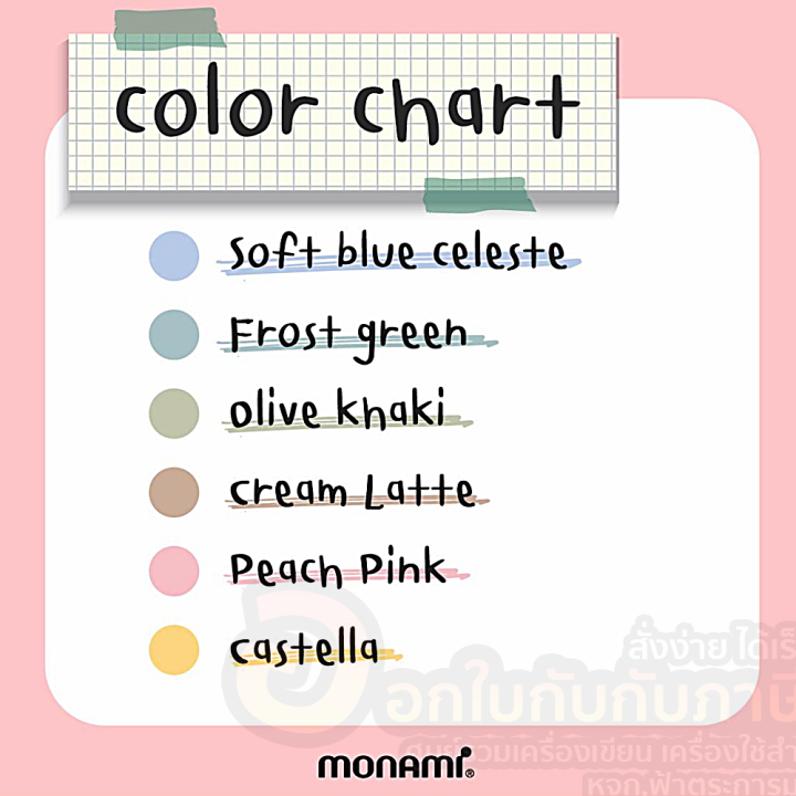 ปากกา-monami-ปากกาสีน้ำ-โมนามิ-รุ่น-plus-pen-3000-ชุด-6-สีพาสเทล-pastel-บรรจุ-6แท่ง-กล่อง-จำนวน-1กล่อง-พร้อมส่ง