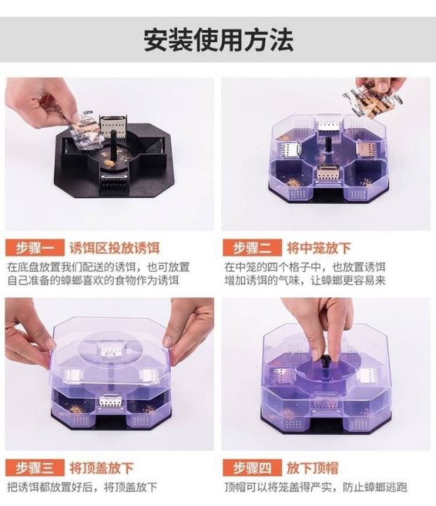 cockroach-trap-box-กล่องดักแมลงสาบ-4-ทิศทาง-ดักแมลงสาบ-กำจัดแมลงสาบ-ที่ดักแมลงสาบ-กับดักแมลงสาบ-กับดักหนู-แบบสปริง-เครื่องกำจัดแมลงสาบ-แมลง