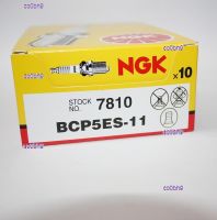 Co0bh9คุณภาพสูง2023 1ชิ้นการผลิตเซี่ยงไฮ้ NGK [ทั่วไป] หัวเล็กอเนกประสงค์ BCP5ES-11หัวเทียน