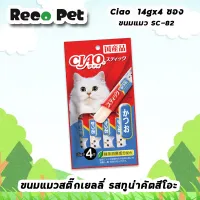 CIAO สติ๊ก - ขนมแมวแท่ง สูตร ปลาทูน่าคัทสึโอะ ในเยลลี่ 14gx4 (SC-82)