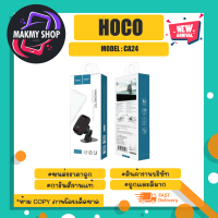 hoco CA24 ที่ยึดมือถือ ที่ยึดโทรศัพท์แบบติดคอลไซล ในรถยนต์ พร้อมส่ง (260666TP)