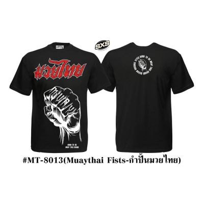 Muay Thai T-Shirt MT-8013