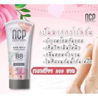 ? Best SALE NCP บีบีโลชั่น ครีมกันแดดทาหน้า ผสมสารกันแดดขายดี SPF50 PA+++ [ New Special Price!! ]