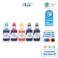 Fast Ink ใช้สำหรับรุ่น Brother BTD60BK+BT5000CMY / BT6000BK+BT5000CMY ใช้สำหรับ Printer Brother DCP-T300 / T500W / T700W / MFC-T800W / DCP-T310 / T510W / T710W / MFC-T810W จัดส่งฟรี!!!