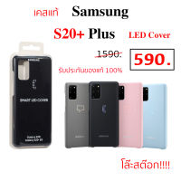 Case Samsung S20 Plus cover Smart Led cover ของแท้ เคสซัมซุง s20 plus case samsung s20 plus cover เคสซัมซุงs20 plus cover original เคสแท้ S20 Plus กันกระแทก เคส ซัมซุง S20 plus cover case s20 plus cover s20+