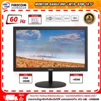 จอคอมพิวเตอร์ Monitor Dahua DHI-LM19-B200 19.5" FHD 75Hz (VGA,HDMI) สามารถออกใบกำกับสินค้าได้