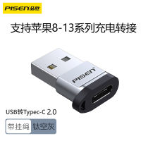 Pinsheng พอร์ตอะแดปเตอร์ Usb To Typec อะแดปเตอร์พอร์ตชาร์จเร็วเหมาะสำหรับ IPhone12 Apple คอมพิวเตอร์ Ipadpro แท็บเล็ต13หูฟัง Android เพื่อ Huawei ข้าวฟ่าง Oppo รถโทรศัพท์มือถือความเร็วสูงสายคล้องคอ USB3.0โทรศัพท์มือถือคอมพิวเตอร์ป้องกันการสูญหาย