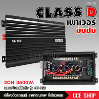 เพาเวอร์ขับซับเบสคลาสดี15D 3500Wใช้ขับซับเบส10 -12" 156/20/2 ได้2ดอก เพาเวอร์ขับซับ เพาเวอร์ เพาเวอร์ขับซับ แอมป์ขยาย power CLASS D 15D 3500W เพาเวอร์แอมป์