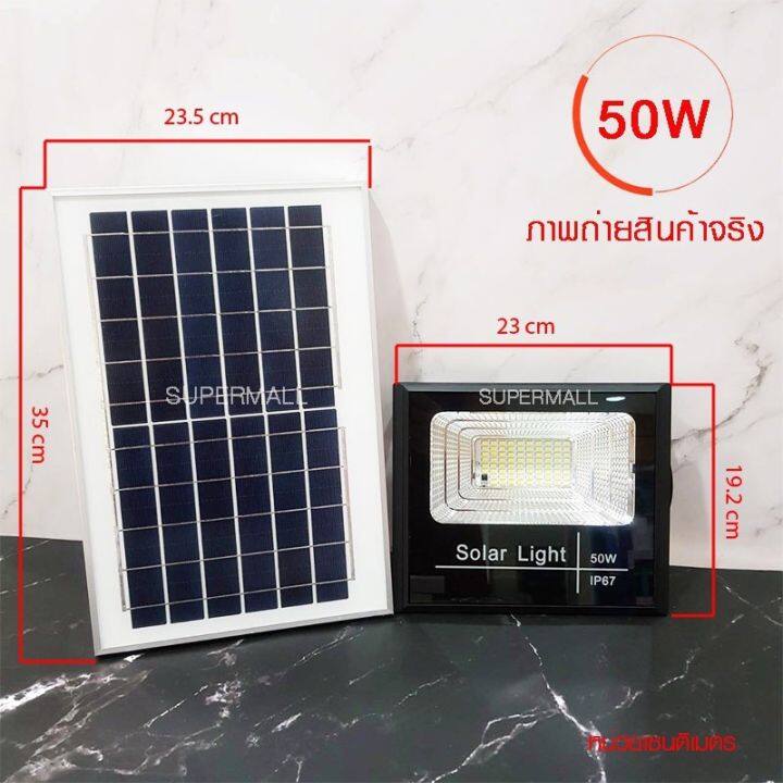 solar-light-50w-70w-200w-ไฟโซล่าเซลล์-ไฟ-ไฟโซล่า-โคมไฟสปอร์ตไลท์-แท้100-ไฟโซล่าไลท์-ไฟสองสว่าง