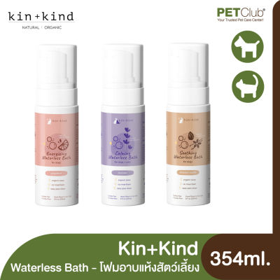 [PETClub] Kin+Kind Waterless Bath - โฟมอาบแห้งสัตว์เลี้ยง (236ml.)