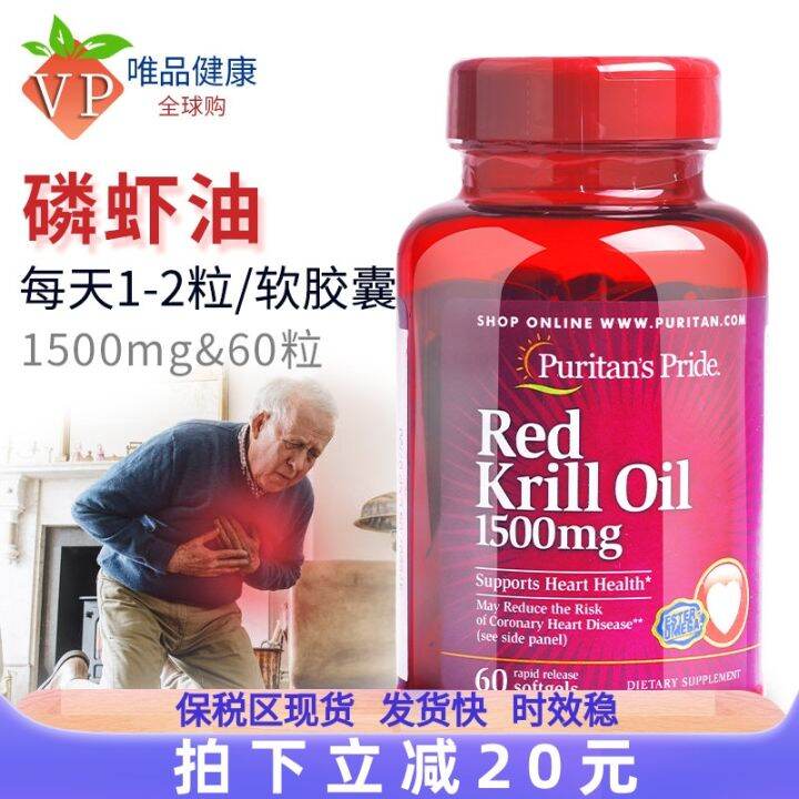 Priplei Imported Antarctic Krill Oil From The United States 1500Mg 60 Capsules Containing