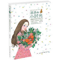 Watercolor Textbooks Illustration Art Books/ Light hours Warm SeasonsWatercolor Diary