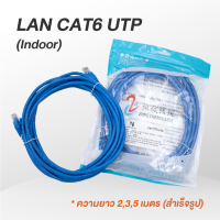 สายแลน ​Cat6 2-5 เมตร สาย Lan 10/100/1000 Cable RJ45 สำหรับ PC แล็ปท็อป, เราเตอร์