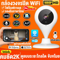 【ประกัน1ปี】V380Pro กล้องวงจรปิด wifi มีIR Night Vision IP Camera กล้องวงจรปิดไร้สาย FHD 1080P 2.0MP อินเตอร์คอม มีAIเตอนภัย ดูผ่านแอฟมือถือได้ รองรับภาษาไทย