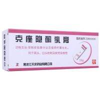 Tianlong gram acne ketone cream 25gx1 stick/box blackhead whitehead abscess type