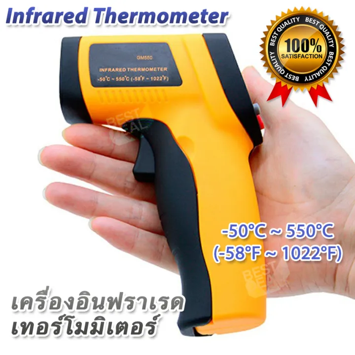 infrared Thermometer Outdoor Electronic laser GM550 Thermometer Gun