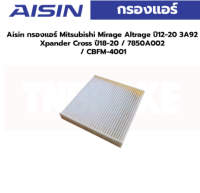 Aisin กรองแอร์ Mitsubishi Mirage Altrage ปี12-20 3A92 Xpander Cross ปี18-20 / 7850A002 / CBFM-4001