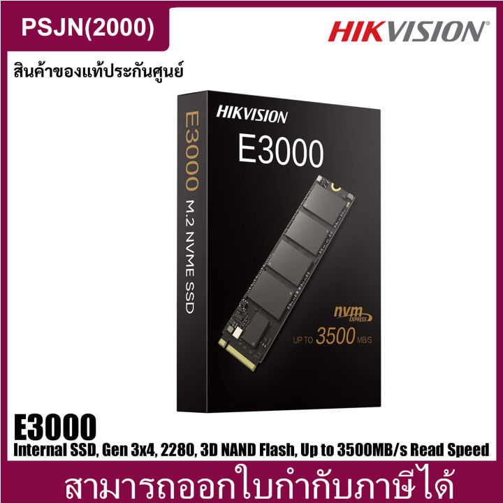 Hikvision E3000 Internal Nvme Pcie M2 Ssd Gen 3x4 2280 3d Nand Flash Memory เอสเอสดี ภายใน 1476