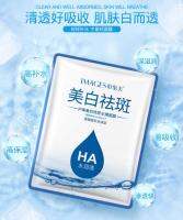 มาส์กแผ่น ไฮยาลูรอน เซรั่มทรีทเม้นส์ผิวสวย Mask Whitening HYA เพิ่มความกระชับ ผิวชุ่มชื้นมากขึ้น -- 0909