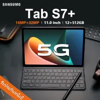 【ของขวัญฟรี】Sumsung Galaxy Tab S7 + 11 นิ้วรองรับหน่วยความจํา 5G 12 + 512G กล้อง HD หน้าจอขนาดใหญ่ 16MP + 32MPแท็บเล็ตราคาถูก 10.1 Android รองรับสองซิมการ์ด แท็บเล