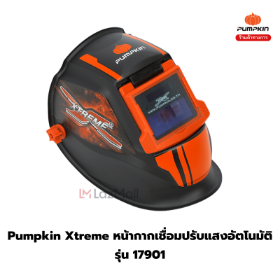 PUMPKIN PRO - Xtreme Plus หน้ากากเชื่อม ปรับแสงอัตโนมัติ (เหมาะสำหรับงานเชื่อมทุกชนิด) รุ่น PTT-WH90A