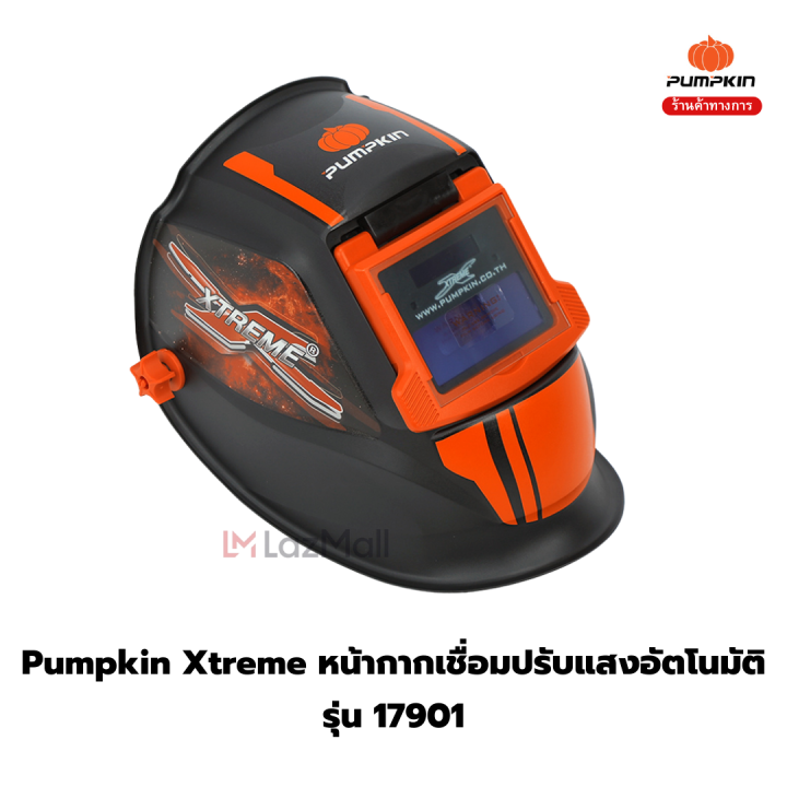 pumpkin-pro-xtreme-plus-หน้ากากเชื่อม-ปรับแสงอัตโนมัติ-เหมาะสำหรับงานเชื่อมทุกชนิด-รุ่น-ptt-wh90a