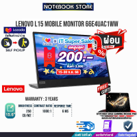 [เก็บคูปองลดสูงสุด 200.-][ผ่อน 0% 6 ด.][รับเพิ่ม! แผ่นรองเม้าส์ Gaming]LENOVO L15 mobile (66E4UAC1WW)/15.6"WLED IPS/ประกัน 3y