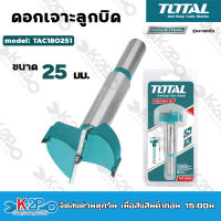 Total ดอกเจาะลูกบิด ขนาด 25 มม. รุ่น TAC180251  Forstner Drill Bits ดอกสว่านหัวเกสร