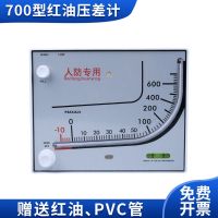 ❀❦❡ oil pressure differential gauge TEA700 micro breeding chicken house ventilation purification room inclined hydraulic type