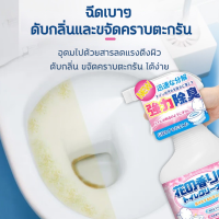 กลิ่นดอกไม้ น้ำยาล้างห้องน้ำ น้ำยาล้างชักโครก น้ำยาขัดห้องน้ำ 500ml ละลายคราบได้อย่างรวดเร็ว ขจัดคราบฝังลึกได้อย่างแข็งแกร่ง ดับกลิ่น ฆ่าเชื้อแบคทีเรีย เหมาะสำ ห้องน้ำ กระทะนั่งยอง โฟมล้างห้องน้ำ น้ำยาขจัดคราบห้องน้ำ สารสกัดจากพืชกลิ่นหอมสดชื่น toilet cle