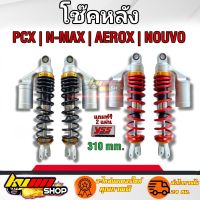 โช๊คหลัง โช๊คหลังแต่ง Yss รุ่น Pcx/N-max/Novo/GpxDrone (สินค้านี้กำลังลดราคา)